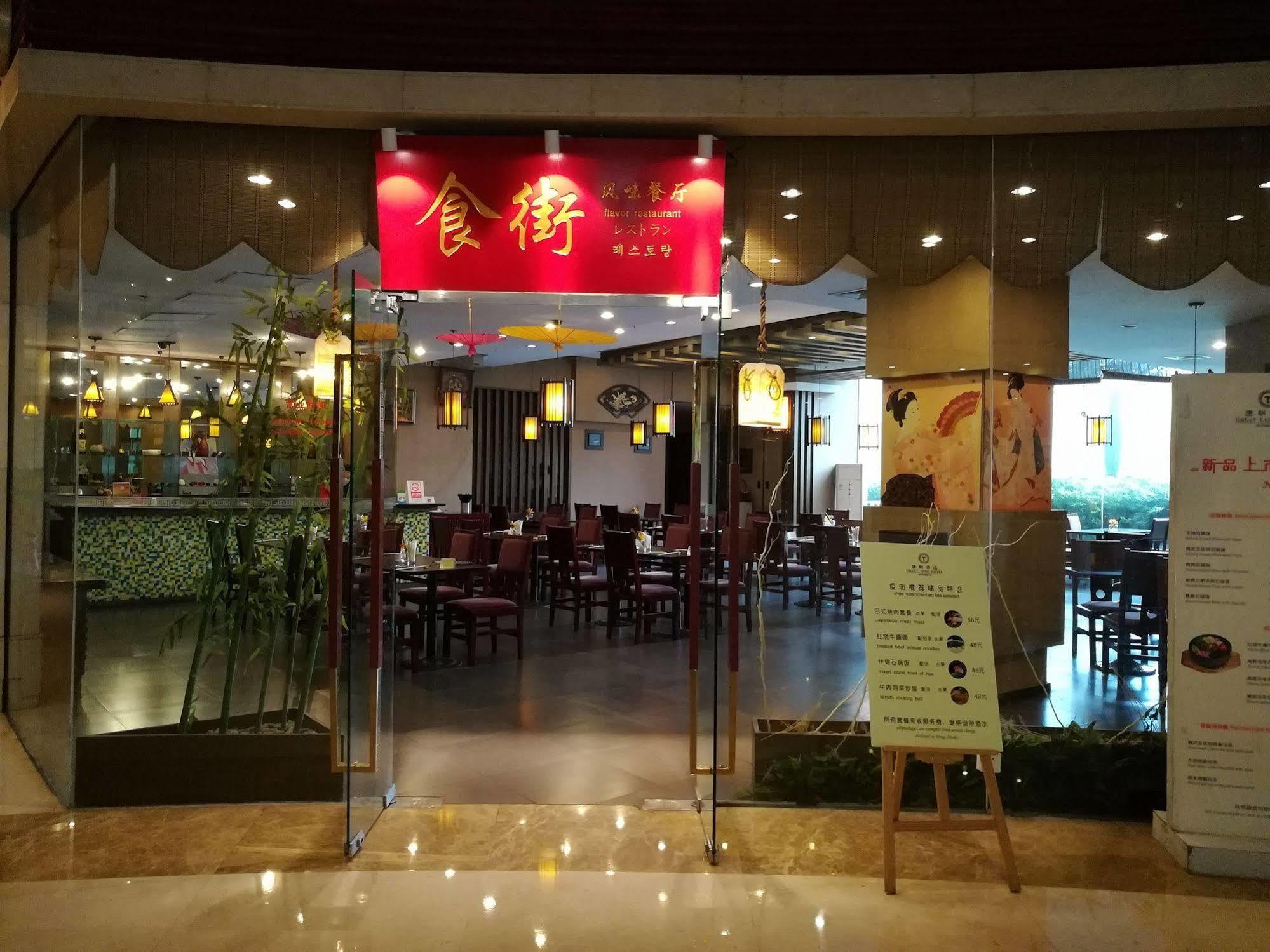 Great Tang Hotel Shanghai Exterior foto